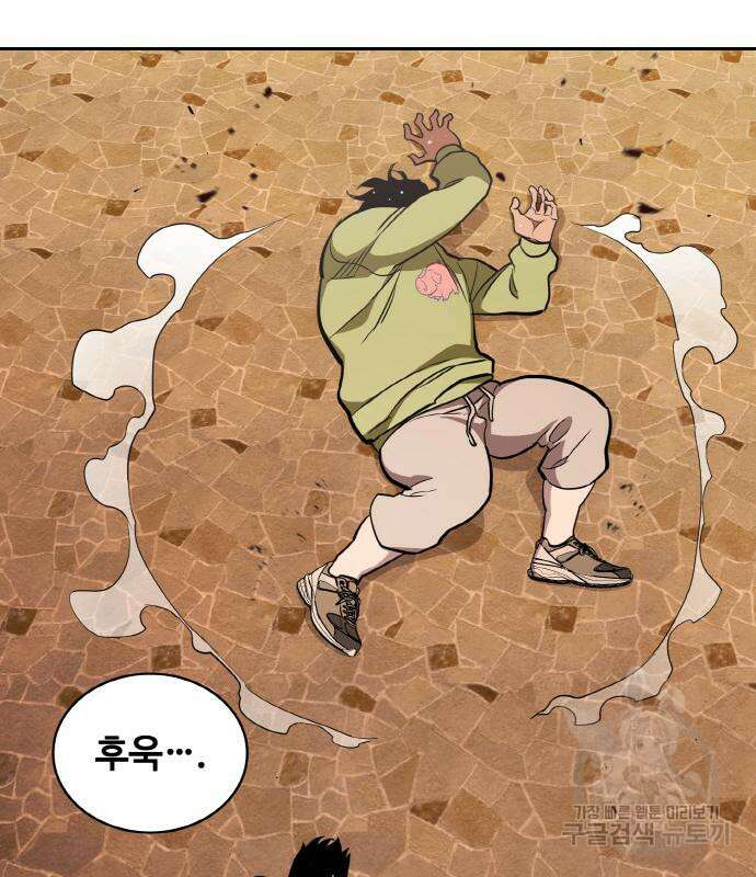 랭커 22화 159