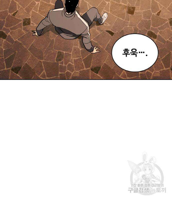랭커 22화 160