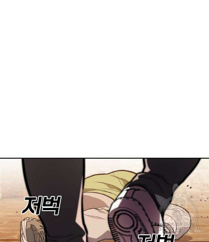 랭커 22화 164