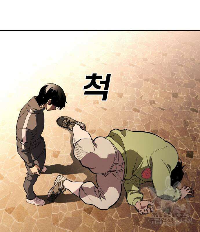 랭커 22화 166