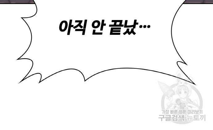 랭커 22화 169