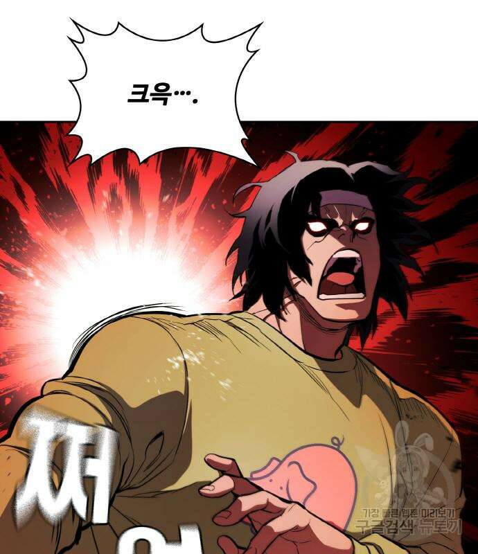 랭커 22화 171