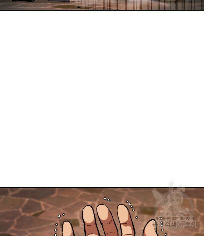 랭커 22화 174