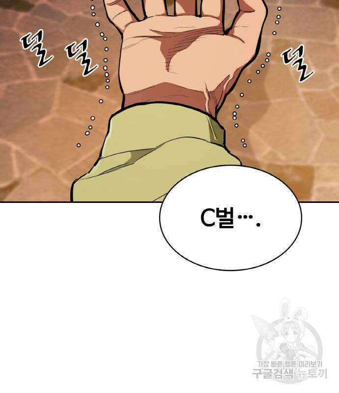 랭커 22화 175