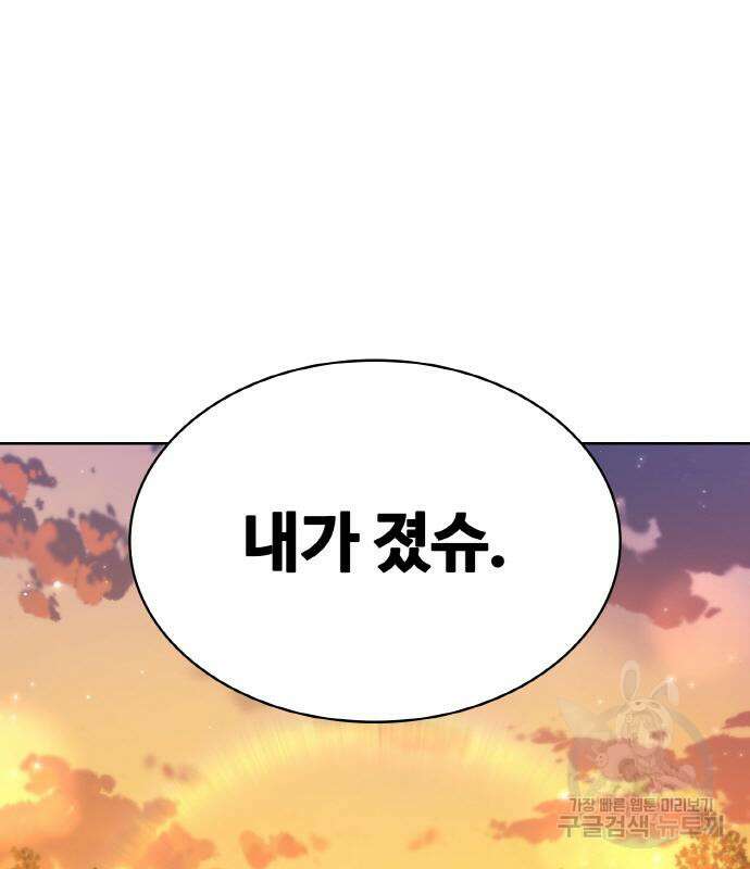 랭커 22화 176