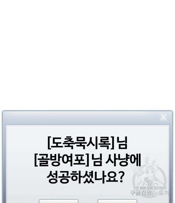 랭커 22화 178