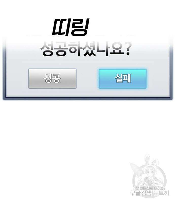 랭커 22화 180