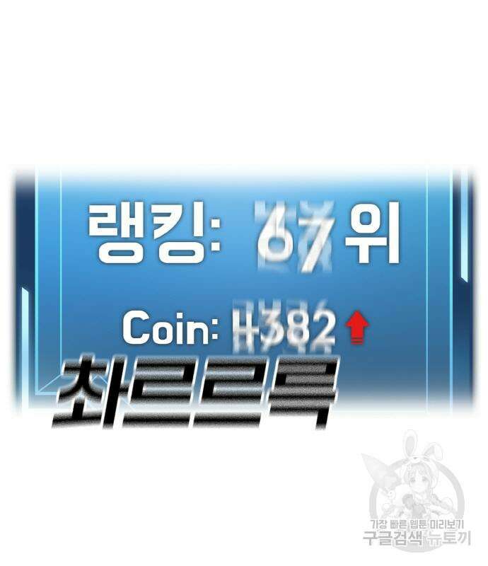 랭커 22화 181
