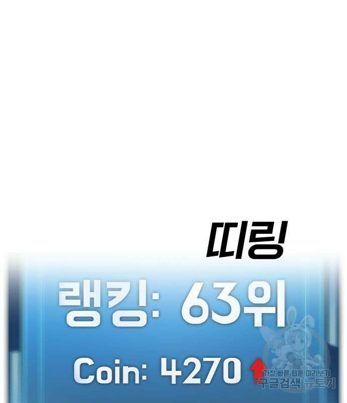 랭커 22화 182