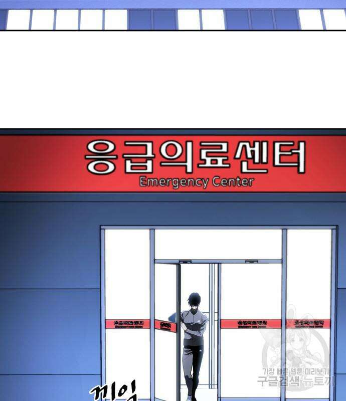 랭커 22화 187