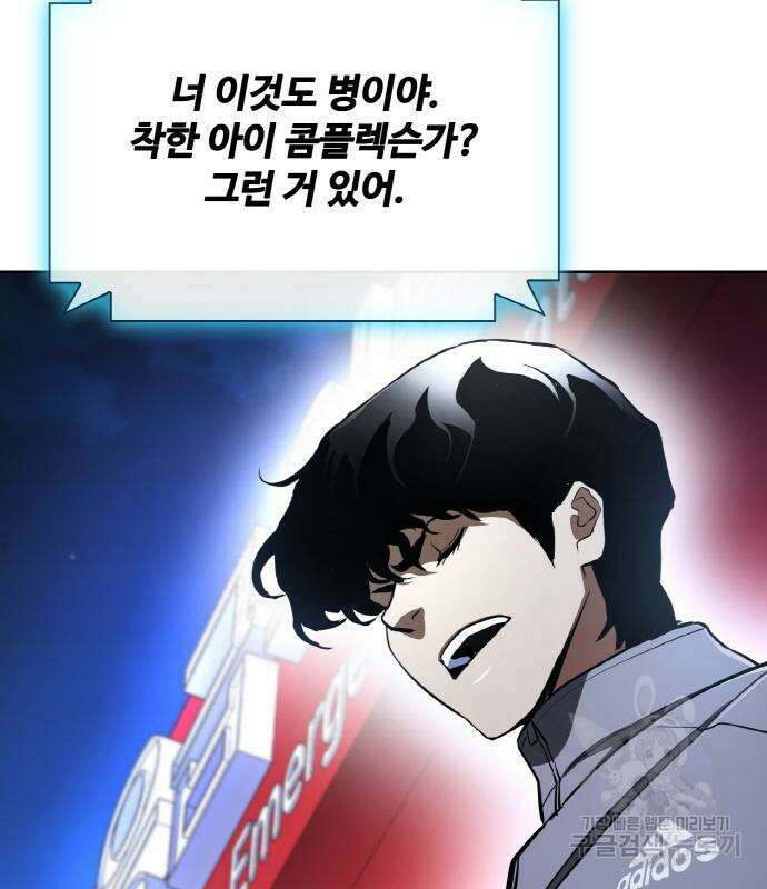 랭커 22화 189
