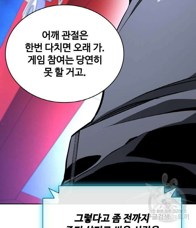랭커 22화 190
