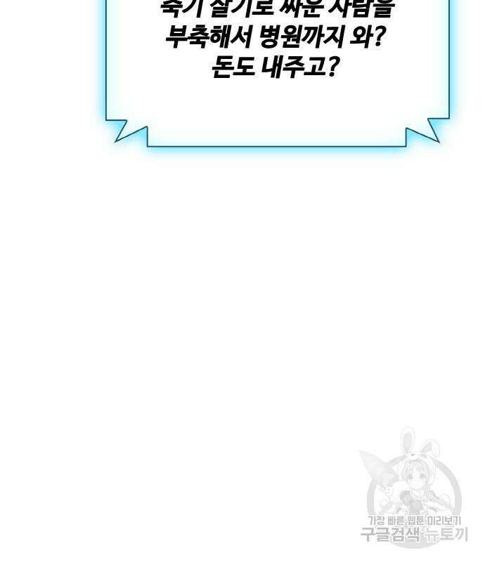 랭커 22화 191