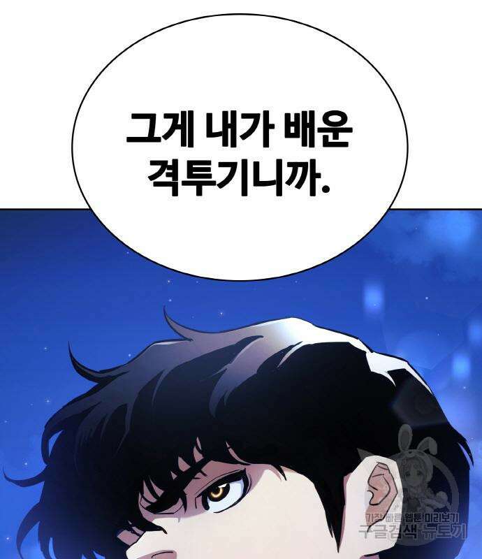 랭커 22화 192
