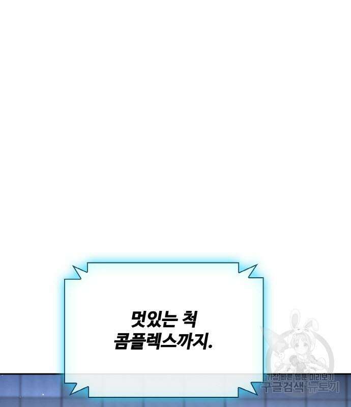랭커 22화 194