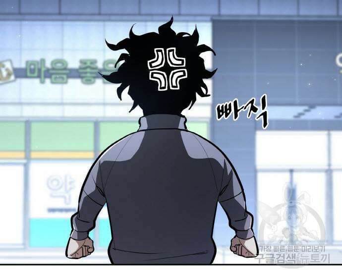 랭커 22화 195