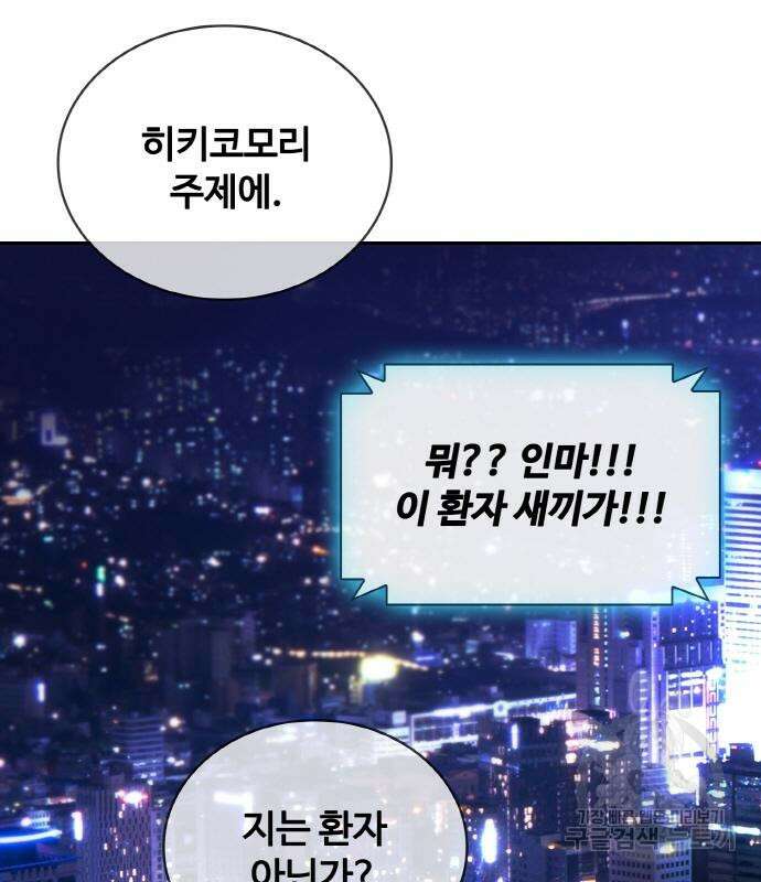 랭커 22화 197