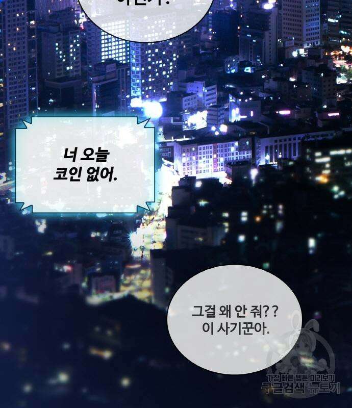 랭커 22화 198