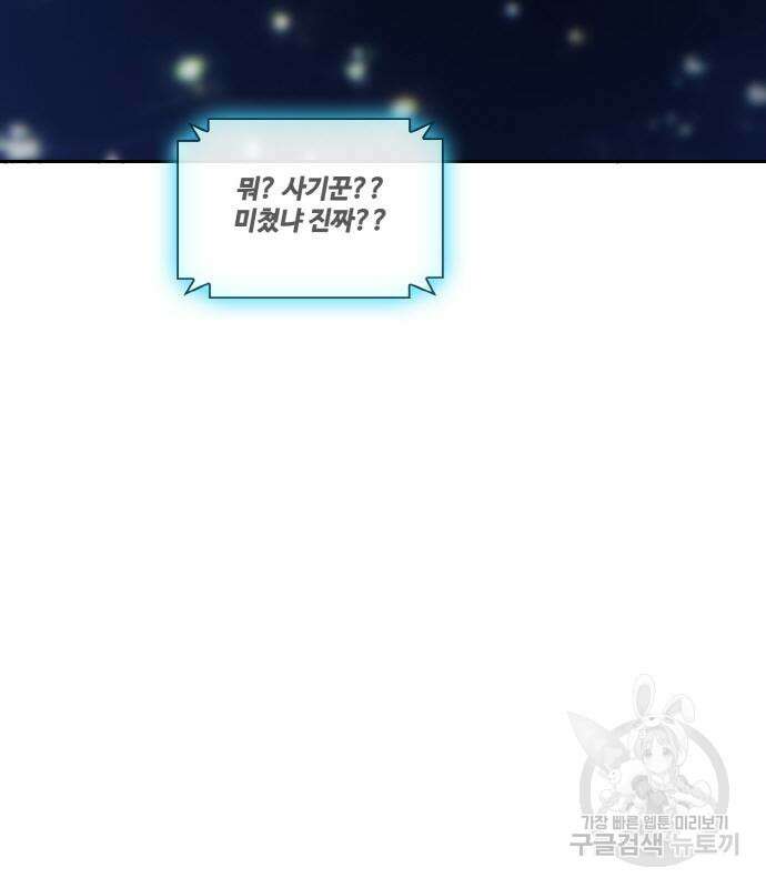 랭커 22화 199