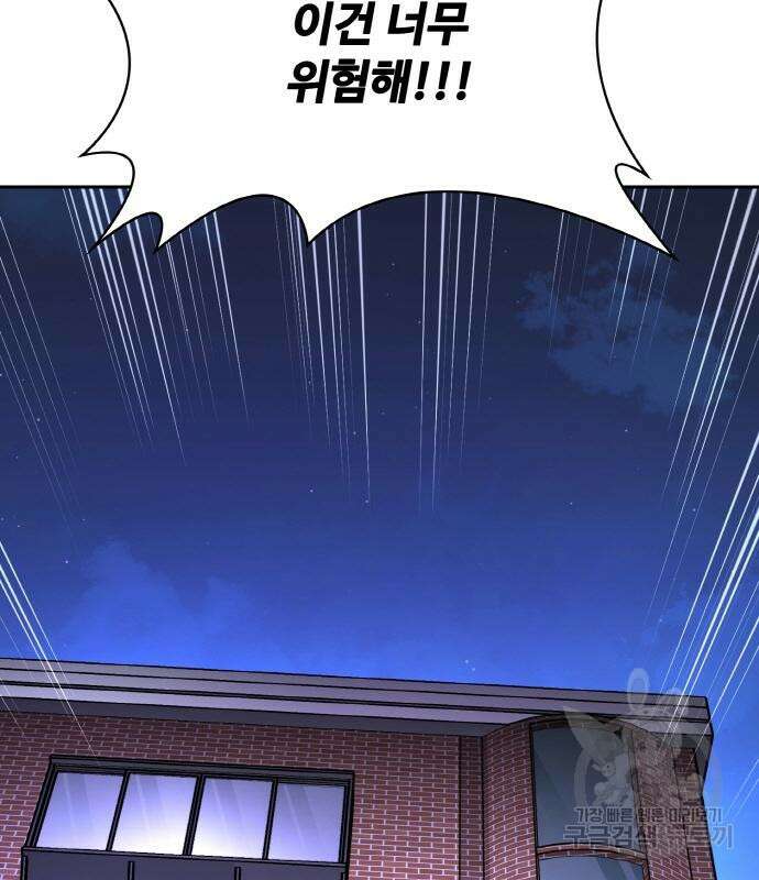 랭커 22화 201