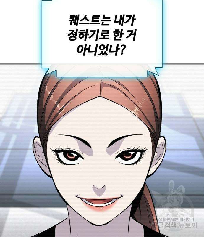 랭커 22화 203