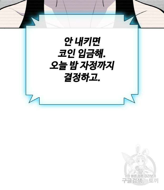 랭커 22화 204