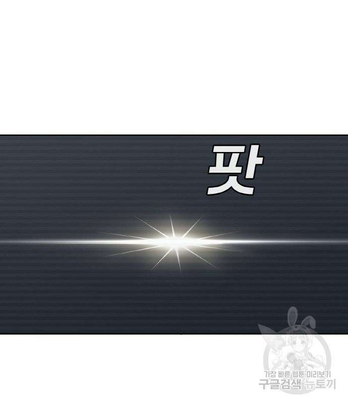 랭커 22화 205