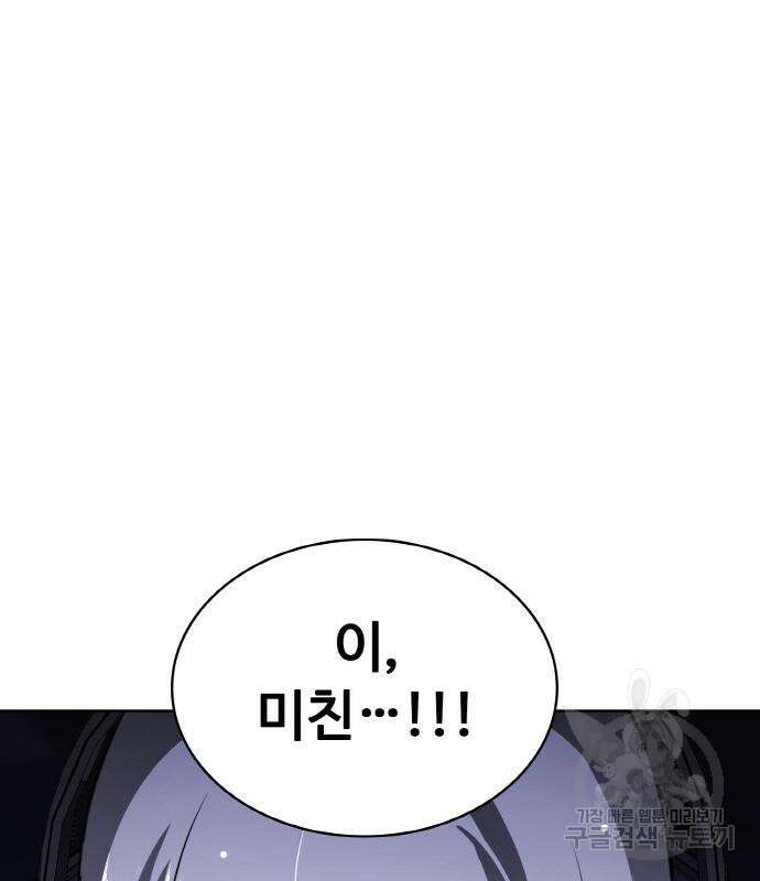 랭커 22화 206