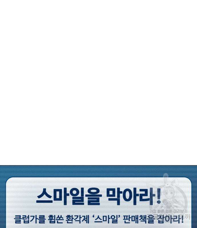 랭커 22화 208