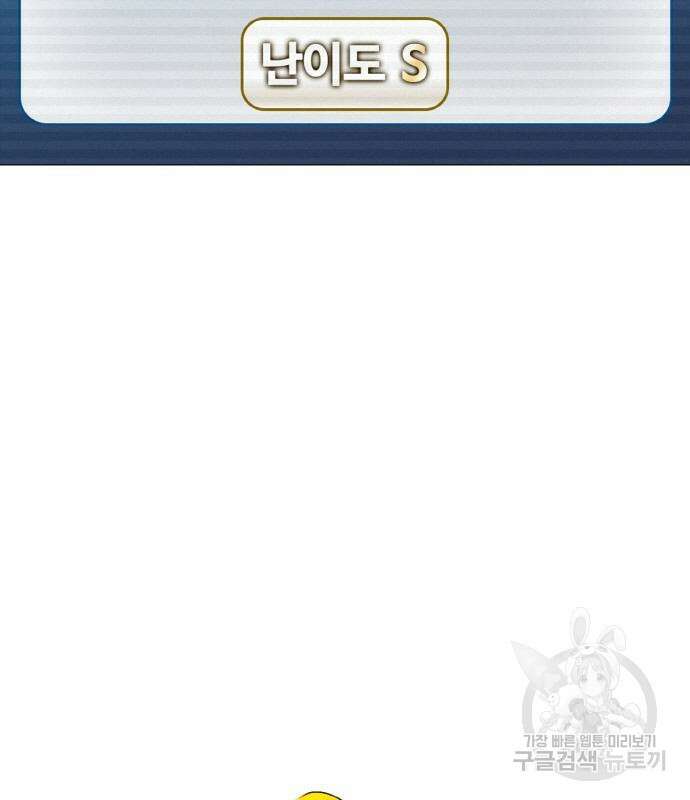 랭커 22화 209
