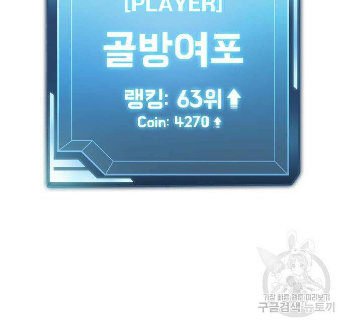랭커 22화 211
