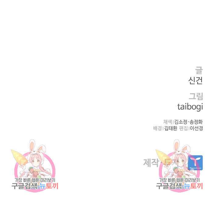 랭커 22화 212