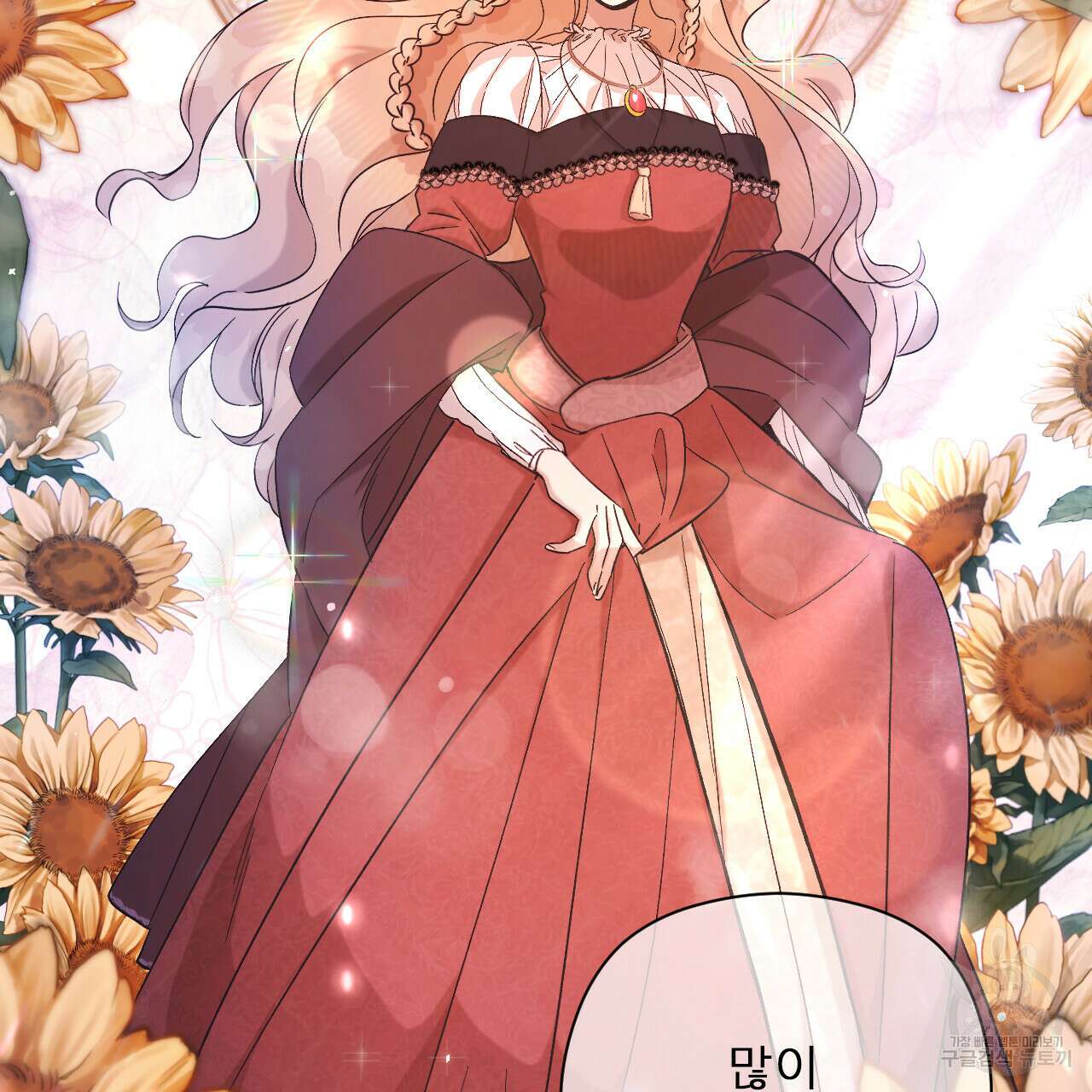 하룻밤은 드래곤곁에서 12화 5