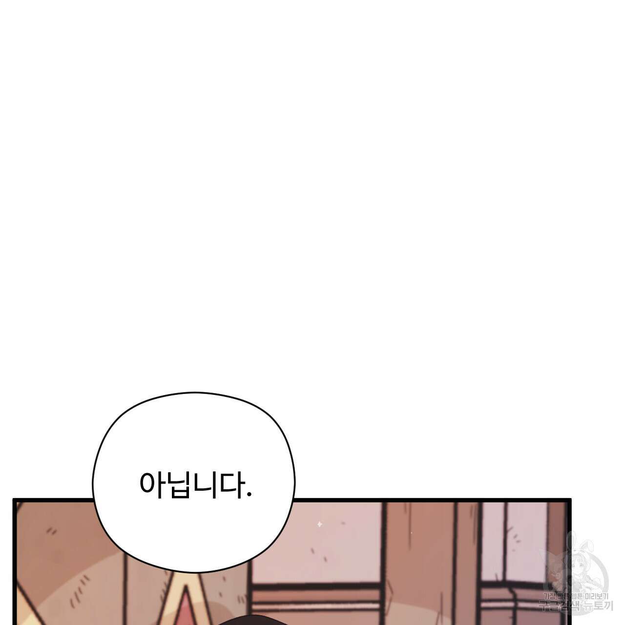 하룻밤은 드래곤곁에서 12화 10