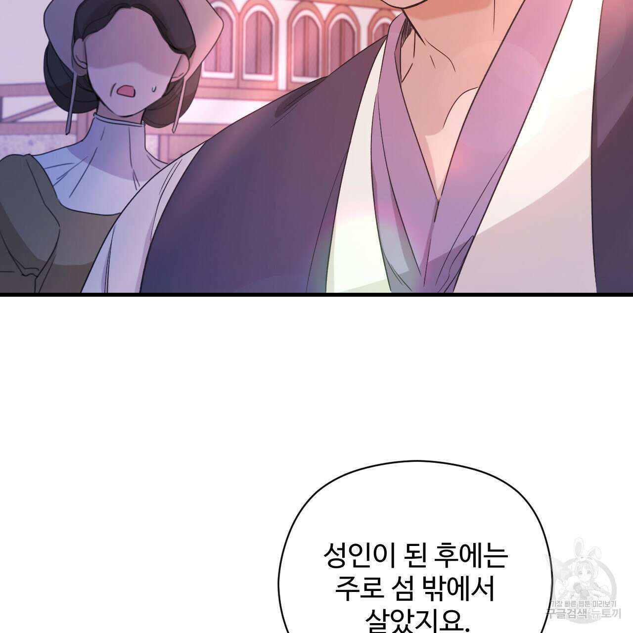 하룻밤은 드래곤곁에서 12화 24