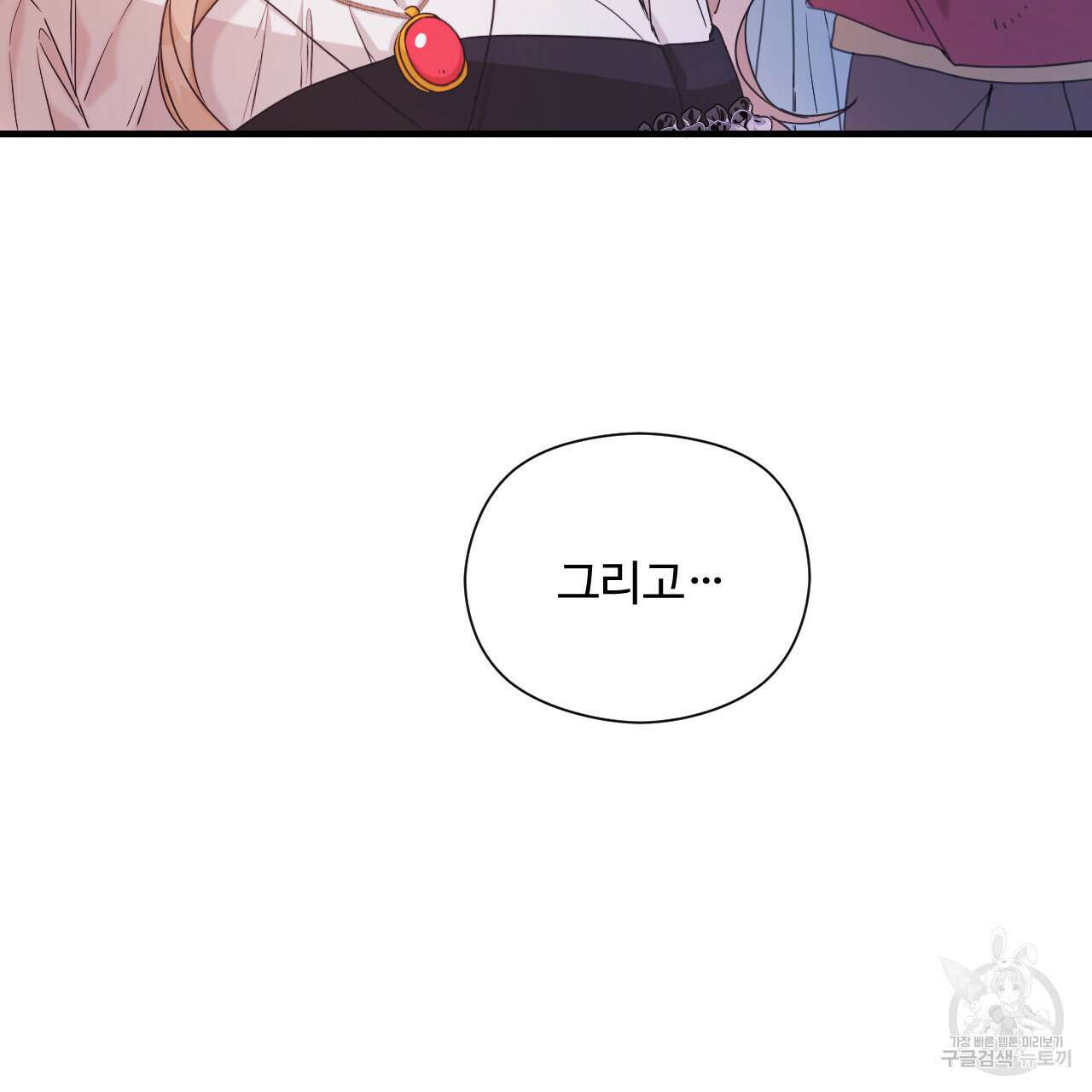 하룻밤은 드래곤곁에서 12화 26