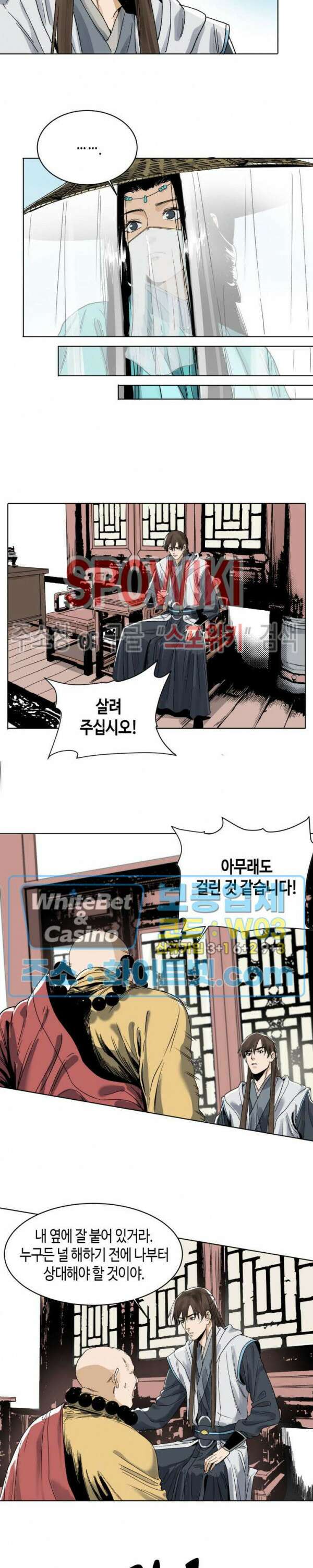 도군 24화 2
