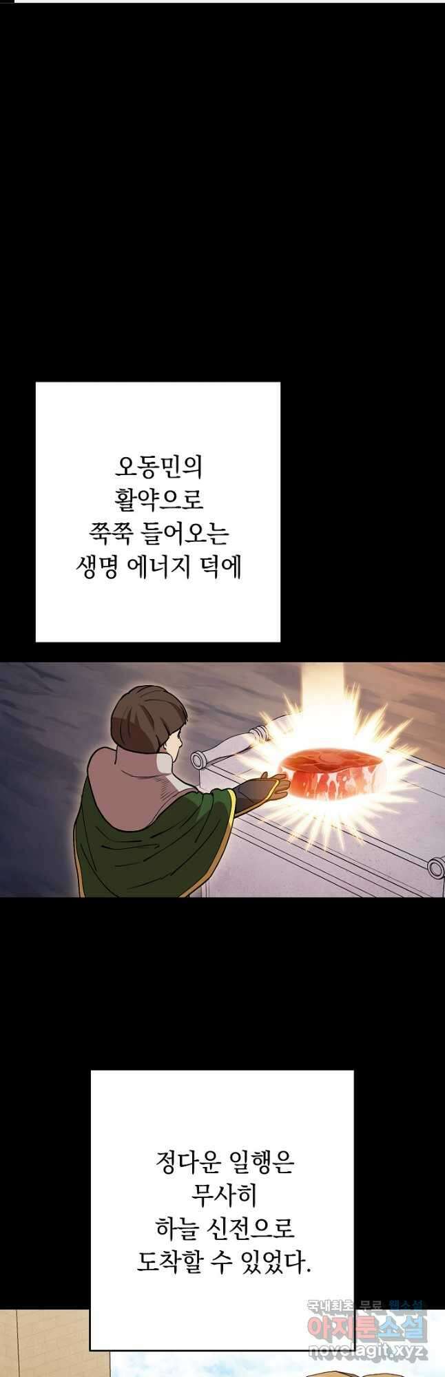 던전리셋_148화 1