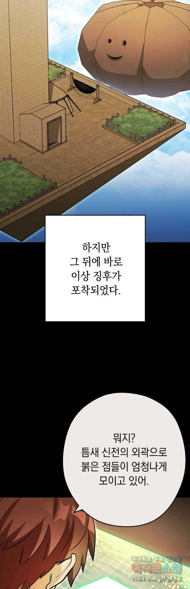 던전리셋_148화 2
