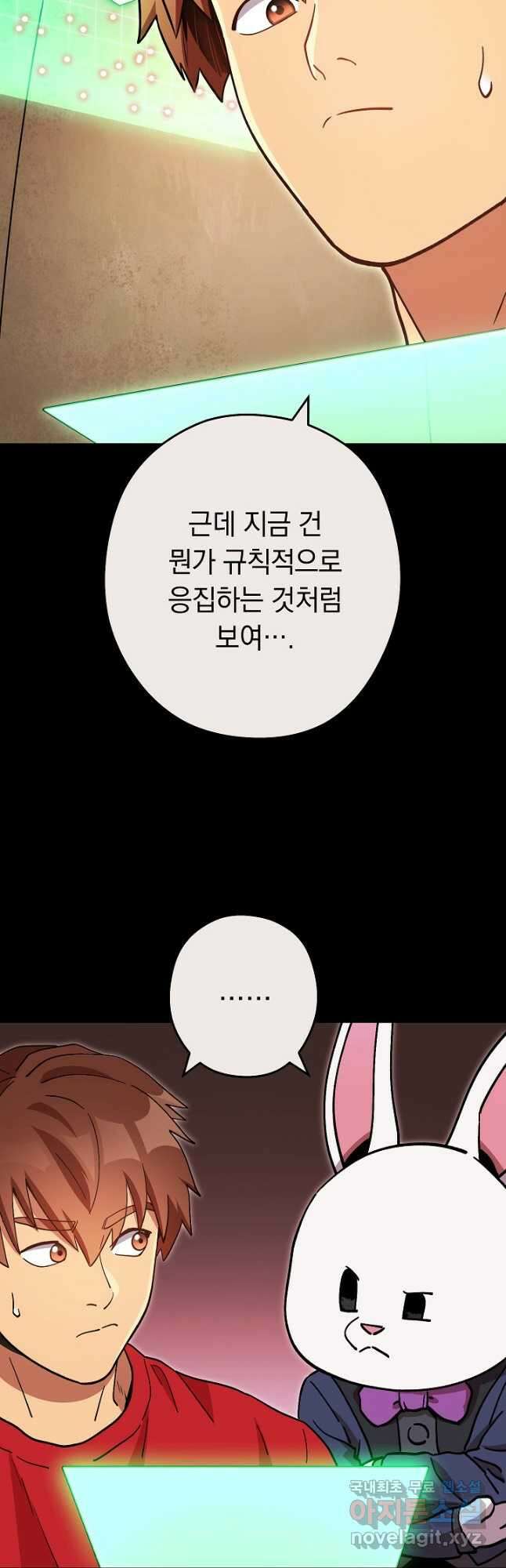 던전리셋_148화 4