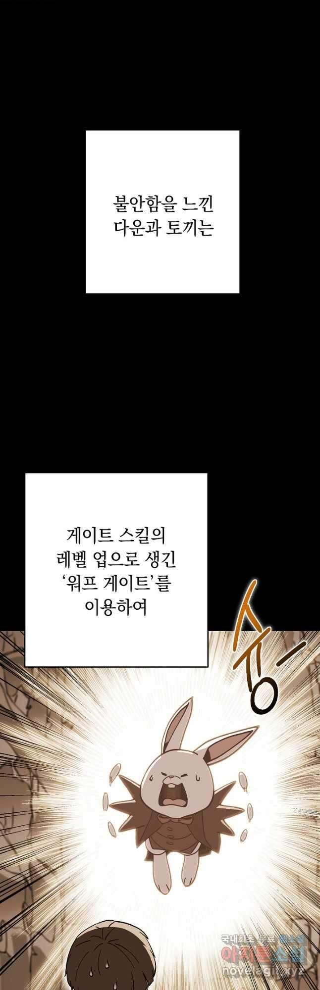 던전리셋_148화 5