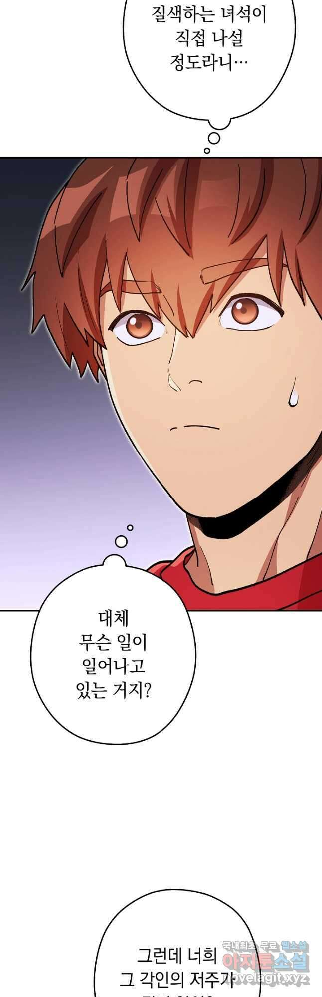 던전리셋_148화 8