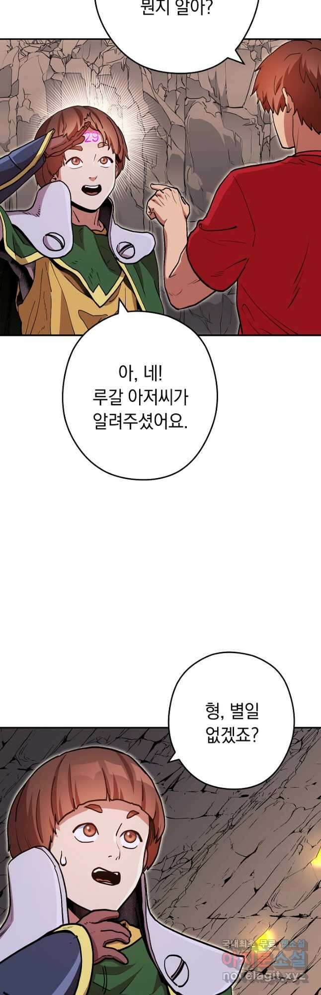 던전리셋_148화 9