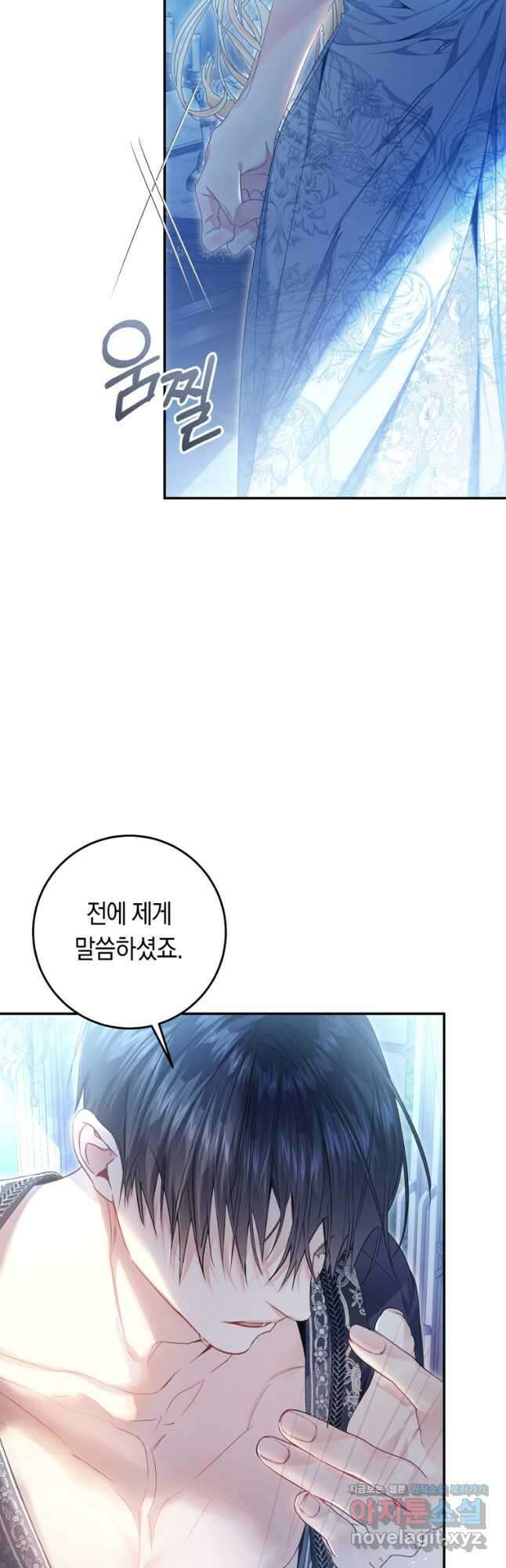 악녀는 마리오네트 80화 시즌2 마지막화 10