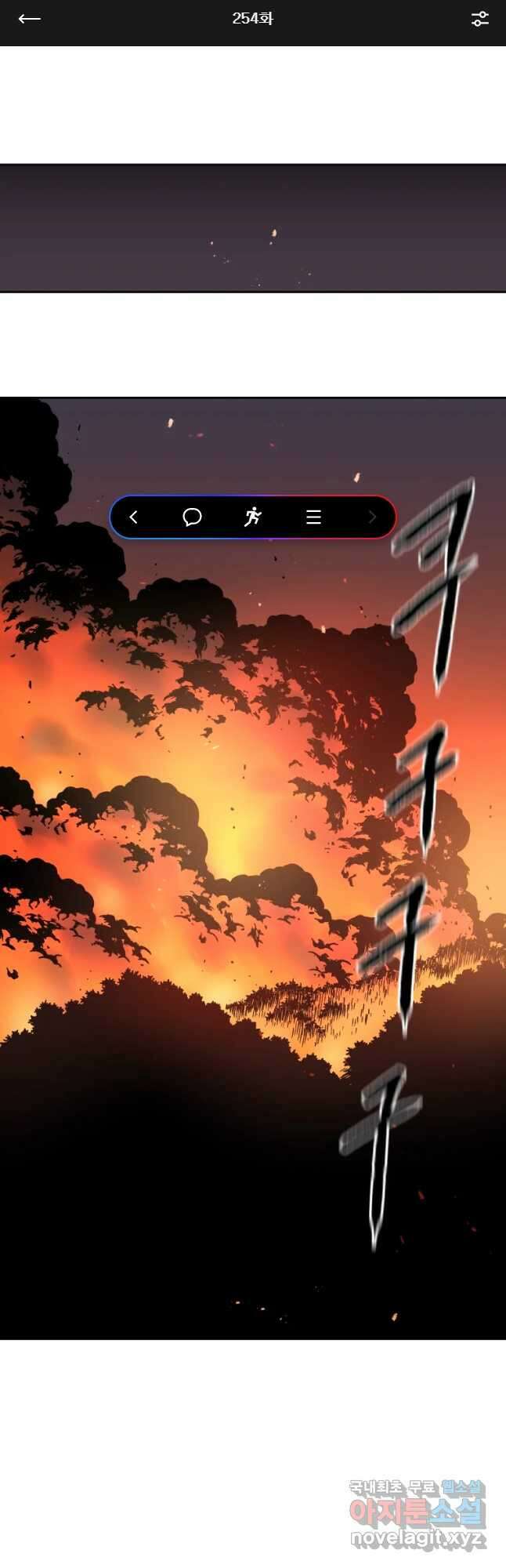 아비무쌍 254화 1