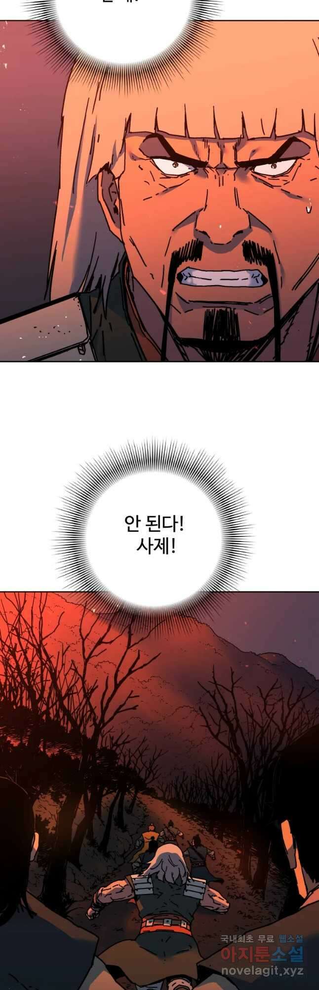아비무쌍 254화 4