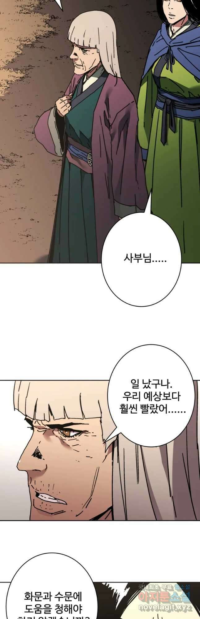 아비무쌍 254화 7