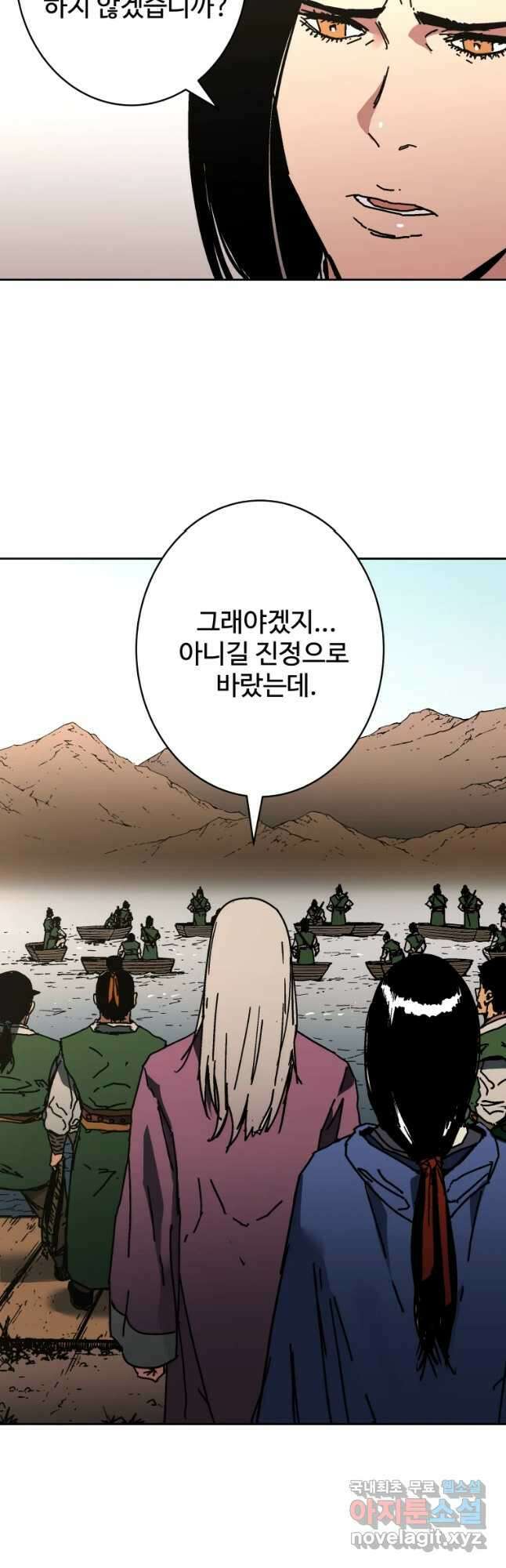 아비무쌍 254화 8