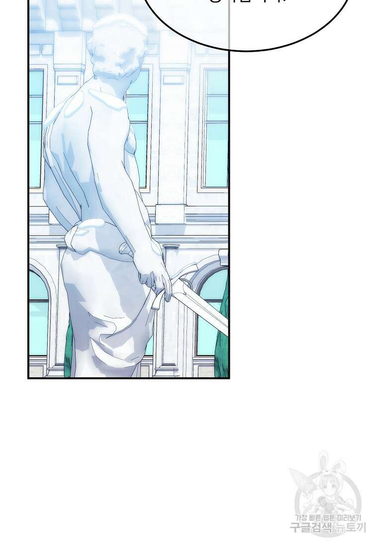 미친 왕녀 레니아 51화 11