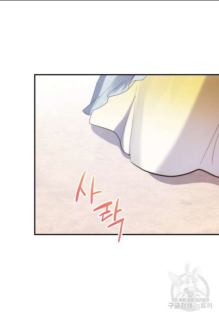 미친 왕녀 레니아 51화 51